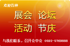 赢时代征各种展会节庆活动合作伙伴，共同召开会中会