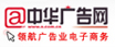 2010全球搜索引擎营销大会合作媒体-中华广告网