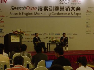 全球搜索引擎营销大会在北京隆重召开(图)