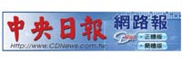 中央日报网路报