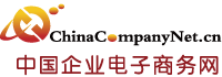 中国企业电子商务网