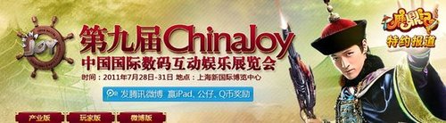 第九届ChinaJoy游戏展7月28日正式开幕