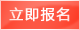 域名分会场议程及部分演讲人确定